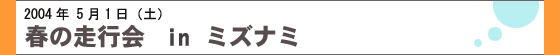 �t�̑��s��