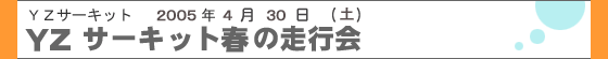 �t�̑��s��
