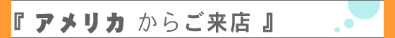 �w�A�����J���炲���X�x