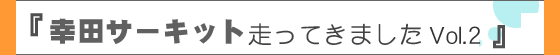 �K�c�T�[�L�b�g������