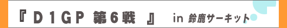 D1�f�o��U��@�鎭