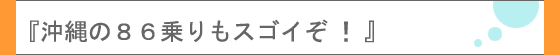 �w�A�����J���炲���X�x