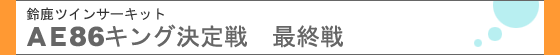 �`�d86�L���O�����