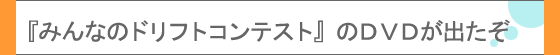 �N���b�N����Ƒ傫�ȉf���ł����ɂȂ�܂��B