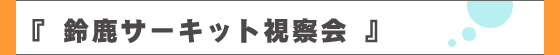 �鎭�T�[�L�b�g���@��