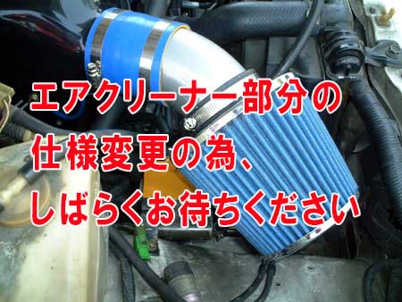 108-D AE101・111 4スロ用インダクションBOXカーボンタイプ 本体&クリーナーSET