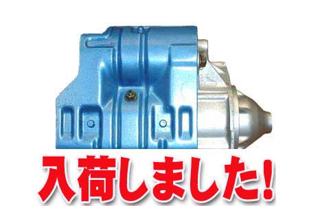602 AE86用AE92後期パワーアップセルモーター(オリジナルリビルド済、6ヶ月保証、1kw仕様)