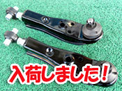 018 AE86ピロロワアームSET(強度検討書付)