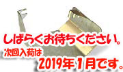 103 AE86オリジナルディストリビューター遮熱板
